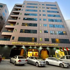 نجوم الإمارات للشقق الفندقية الشارقة